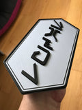 Nome personalizzato in Aurebesh stampato in 3D